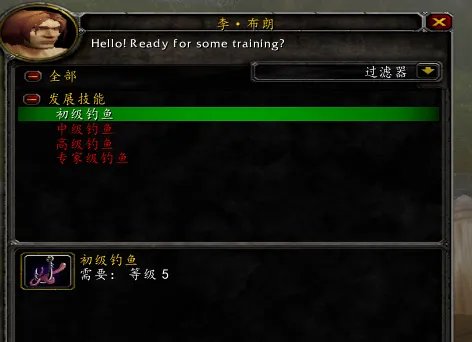 魔兽世界怎么钓鱼