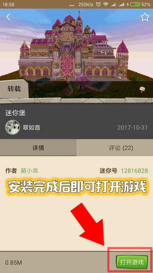 多玩迷你世界盒子 怎么免费领取迷你豆