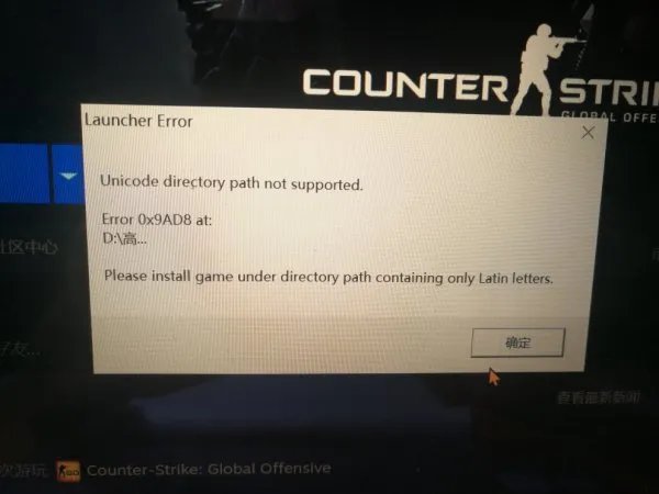 在下载CS go之后，打不开显示一堆英文