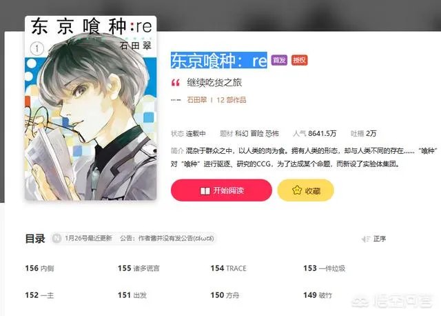 东京食尸鬼从哪里可以看