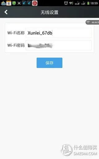迅雷路由器 详细体验