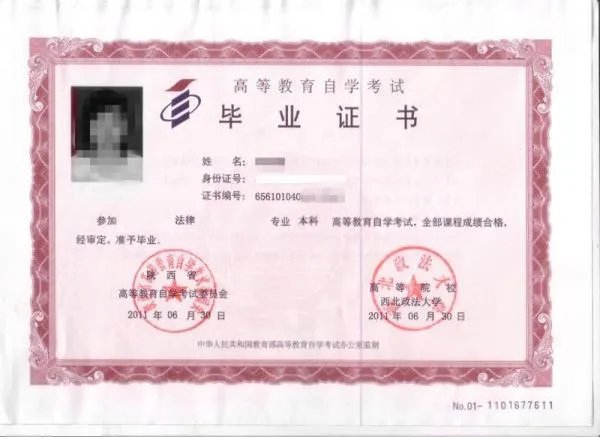 你的自考毕业证是哪一年的,可以给我看一下样本吗