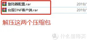 在群晖NAS中手动搭建DNF台服服务端之三:配置DNF台服客户端及使用GM工具