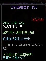 DNF火强宝珠有哪些?