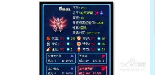 赛尔号哈克萨斯怎么打