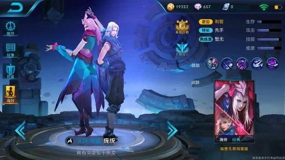 王者荣耀庞统什么时候出?新英雄庞统上线时间