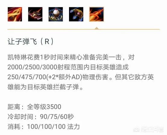 LOL皮城女警“一R秒人”，如何出装和搭配天赋？