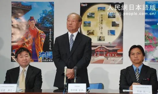 仲井真弘多的影响