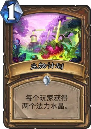 《炉石传说》全新版本“砰砰计划”内容一览