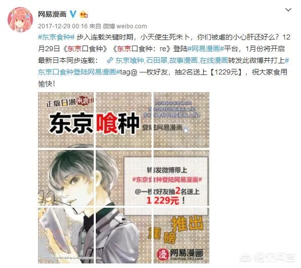 东京食尸鬼从哪里可以看