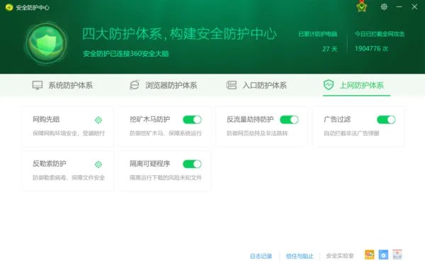 大家觉得360杀毒软件真的有用吗？