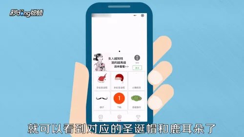 刷爆微信朋友圈的圣诞帽怎么弄
