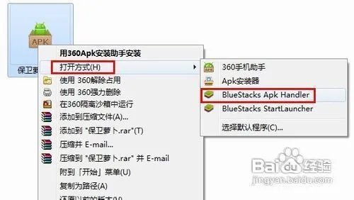 bluestacks怎么用