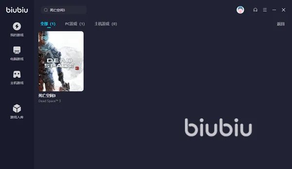 死亡空间3闪退解决方法 死亡空间3加速器哪个好