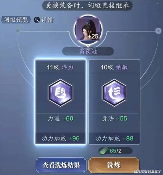 《天涯明月刀手游》极致输出流丐帮养成路线