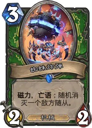 《炉石传说》全新版本“砰砰计划”内容一览