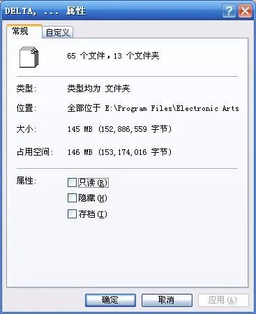 极品飞车11: 中文版安装全攻略