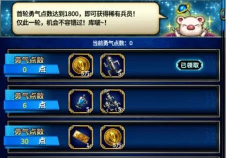 最终幻想勇气启示录勇气点数怎么获得