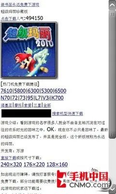 当智能碰撞奢华 三星阿玛尼B7620U评测