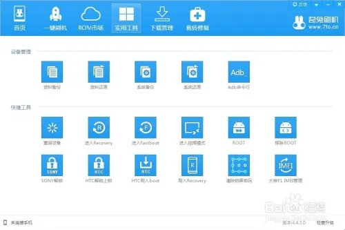 中兴u880e刷机包