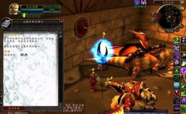 《魔兽世界》黑手的命令任务流程攻略