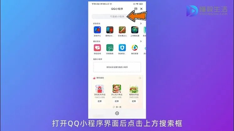 qq你画我猜在哪里