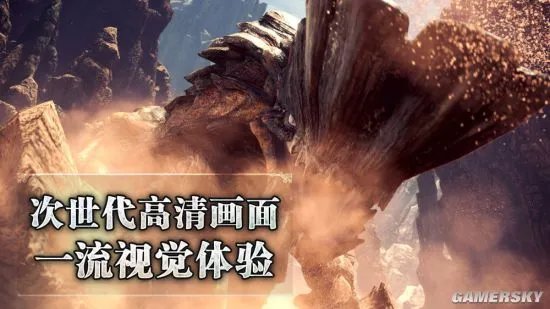 《怪物猎人:世界》WeGame版今天上线 含简体中文