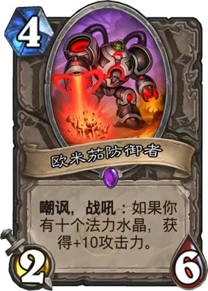 《炉石传说》全新版本“砰砰计划”内容一览