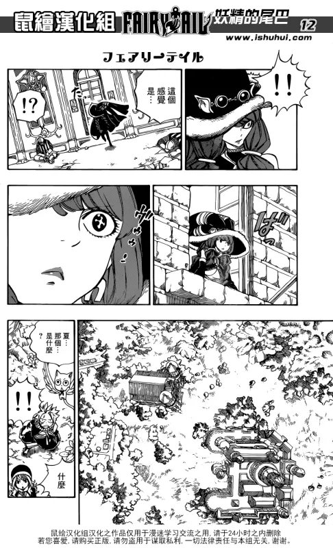 妖精的尾巴中的艾琳是谁