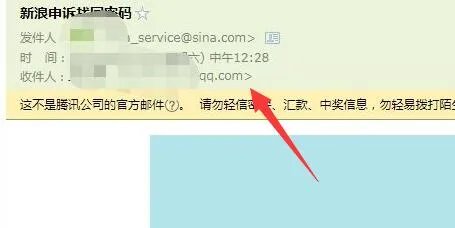 新浪邮箱密码忘记了找回教程