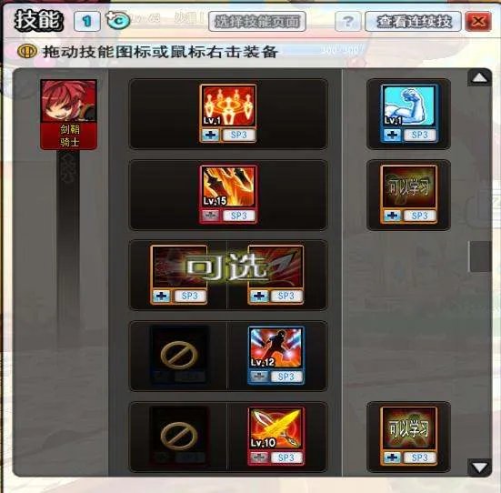 艾尔之光无尽之刃刷图加点