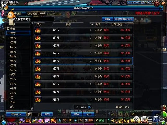 DNF为什么夸1金币比例这么低