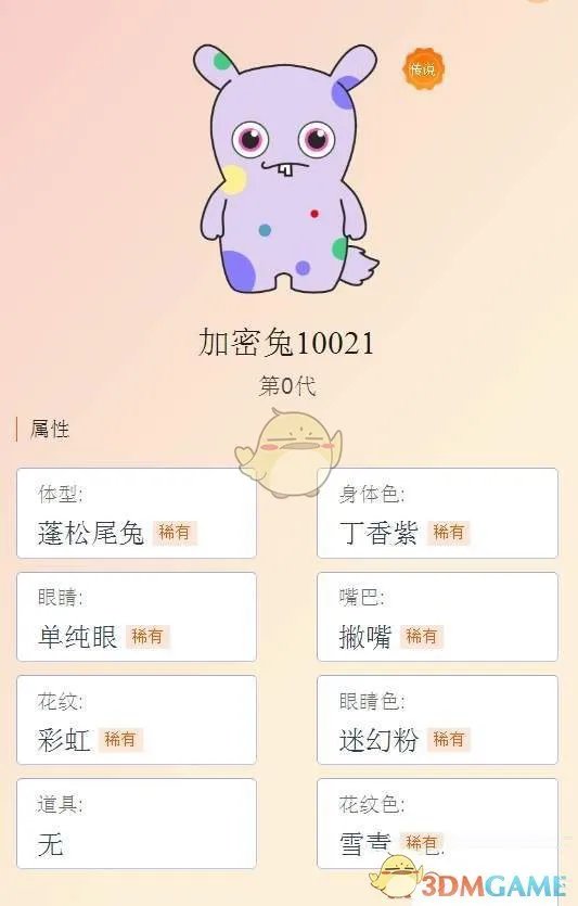 《小米加密兔》官网领取地址