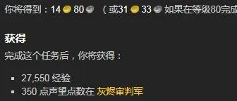 《魔兽世界怀旧服》wlk碎裂的王座任务攻略