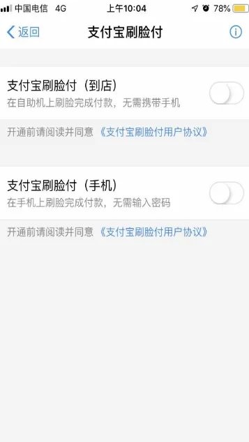 支付宝蜻蜓发布 以后到处都可以刷脸付款啦！