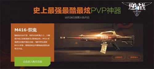 《逆战》11月7日猫鼠大战2开启 幽灵鼠星人参战