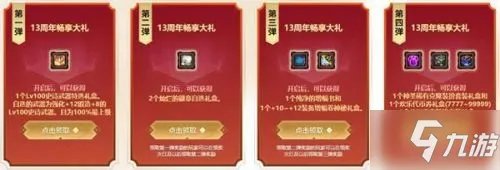 DNF13周年透明天空套获得地址 透明天空套在哪里领