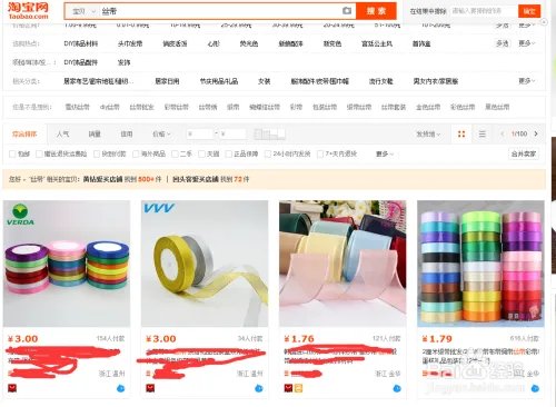 简单查看天猫店铺信誉