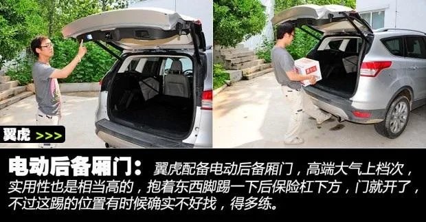 新福特翼虎到底怎么样？