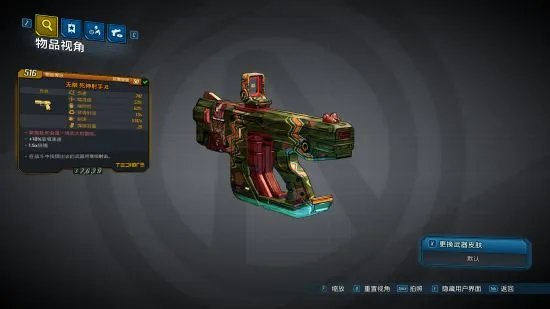 《无主之地3》武器推荐 强力武器介绍及获取方法