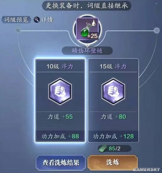 《天涯明月刀手游》极致输出流丐帮养成路线