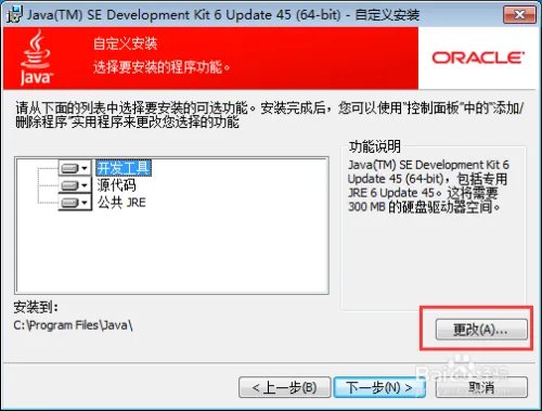 JDK1.6官网下载与安装、部署