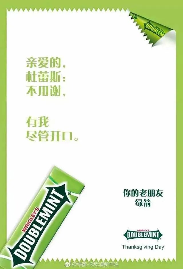 感恩节，杜蕾斯一口气调戏了13个品牌，你怎么看？