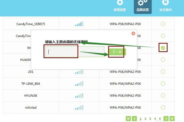 华为ws318路由器怎么桥接设置