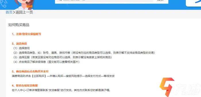 交易猫买号安全吗会不会被找回 账号能找回嘛