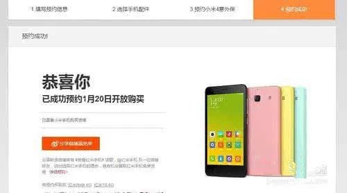 抢购手机有什么技巧 小米手机抢购技巧介绍