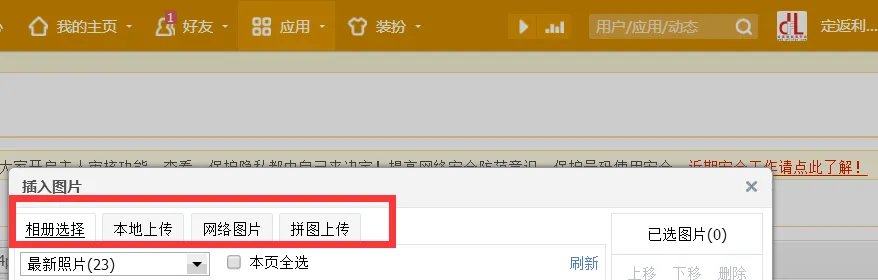 qq空间留言板主人寄语闪图+发光字怎样制作