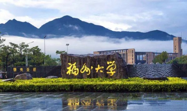 福州大学教务处网站是什么？