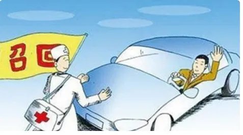 汽车召回有补偿吗