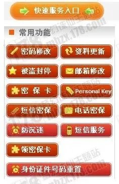 怎样领取完美免费密保卡内附领取与绑定流程